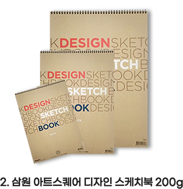 디자인 스케치북