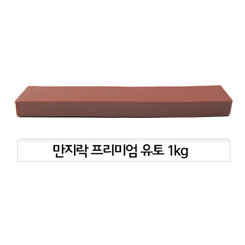 화방넷만지락 전문가용 프리미엄 유토 1kg