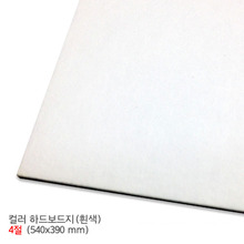 화방넷단면 칼라 하드보드지 흰색 4절 540 x 390mm 50매