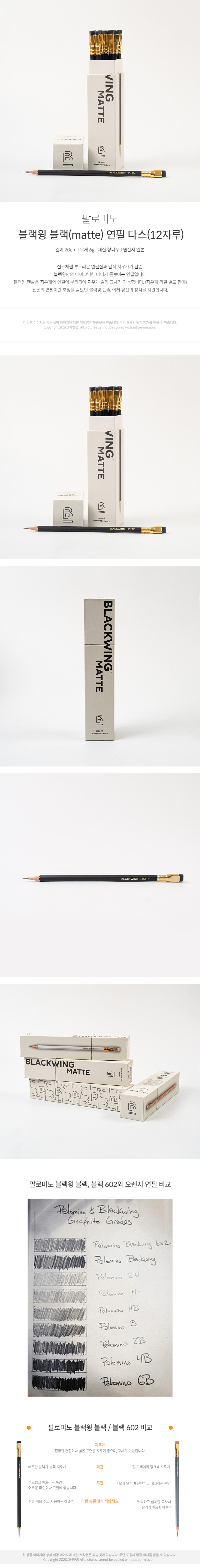 블랙윙 블랙 연필