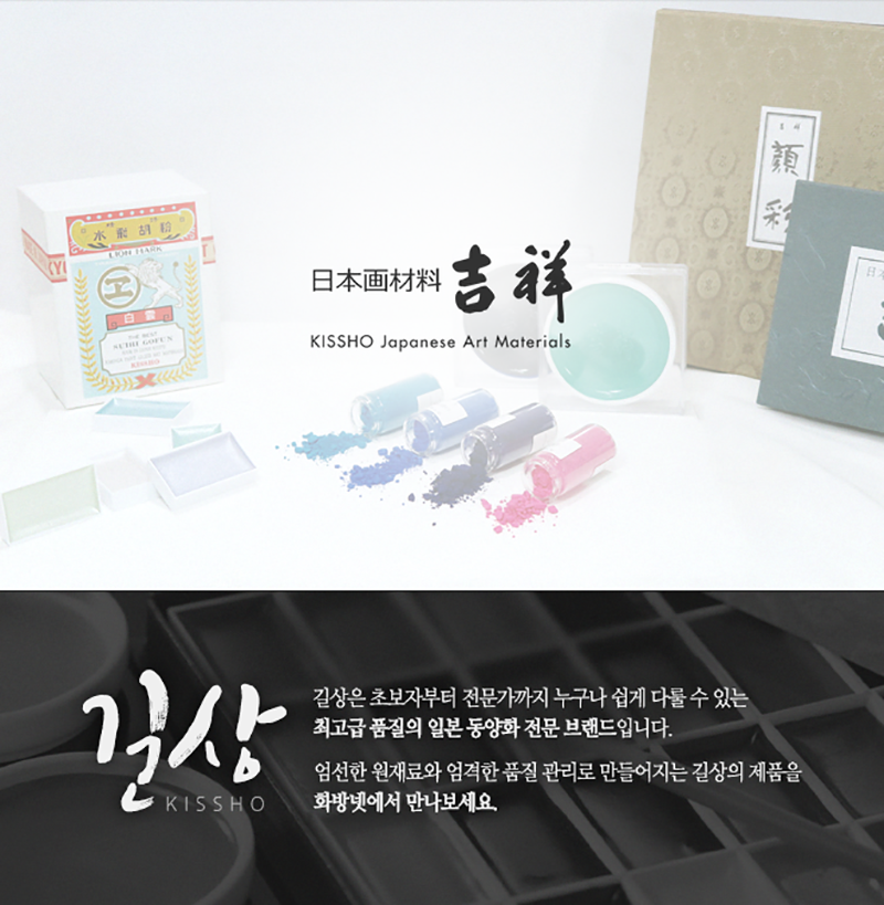 길상 안채 접시 고체 물감 100색 세트 동양화, 한국화, 민화