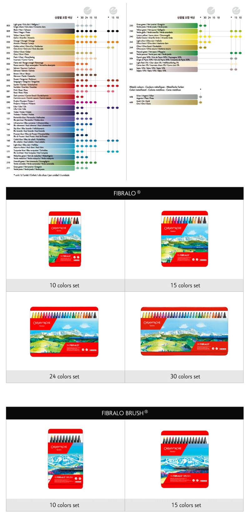 까렌다쉬 피브랄로 펠트펜 팁 타입 10색,15색,24색,30색 [옵션선택]