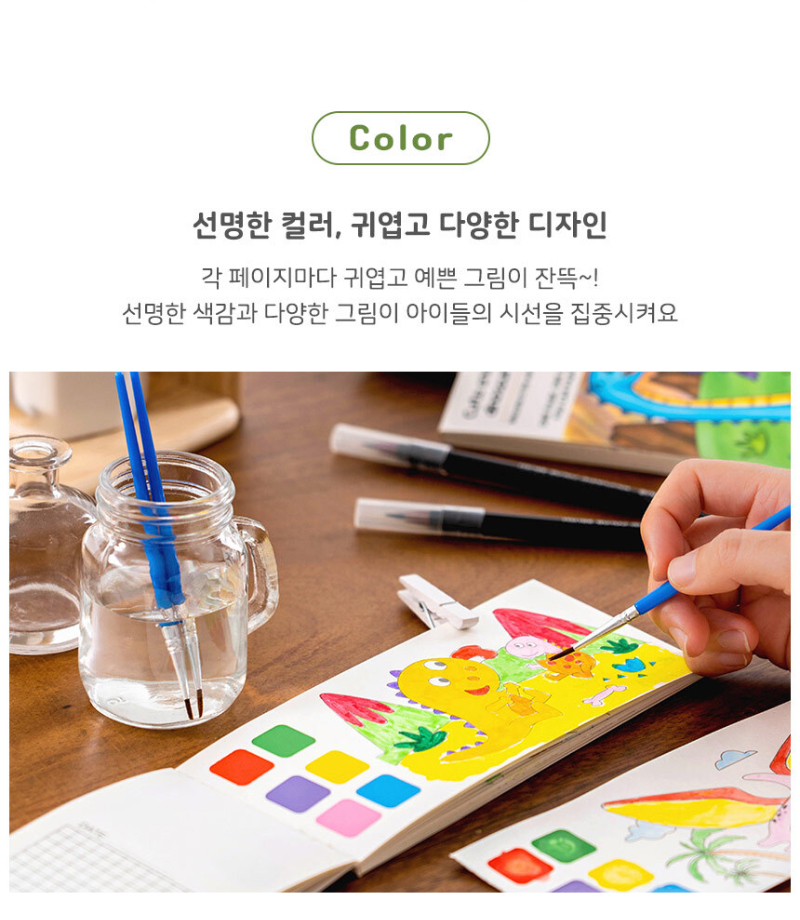 민화샵 색칠공부도안 수채화그림책 상세이미지4