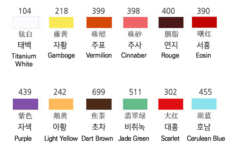 마리 동양화물감 24색 12ml 색상표